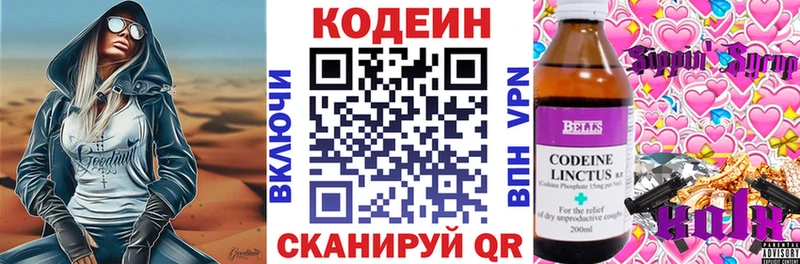 Кодеиновый сироп Lean напиток Lean (лин) Красково