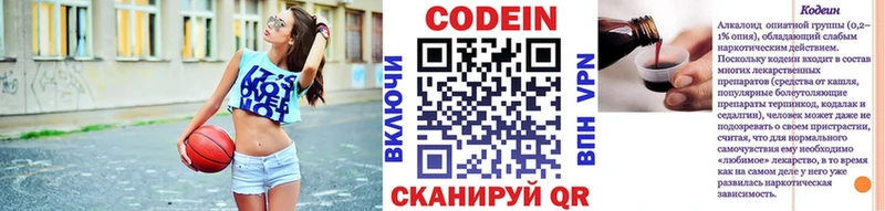 Купить закладки  Красково  Кодеиновый сироп Lean Purple Drank 